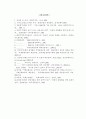 문화콘텐츠산업의 해외마케팅과 홍보활성화 방안 34페이지
