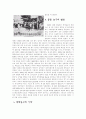 한국 농구의 역사 5페이지