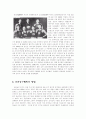 한국 농구의 역사 6페이지