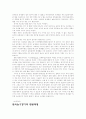 한국 농구의 역사 10페이지