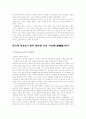 한국 농구의 역사 17페이지