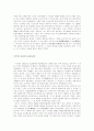 한국 농구의 역사 18페이지
