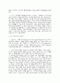 도참사상에 대하여 2페이지