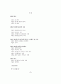 지방문화산업단지의 효율적 조성방안 2페이지