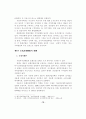 지방문화산업단지의 효율적 조성방안 16페이지
