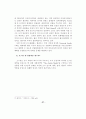 지방문화산업단지의 효율적 조성방안 27페이지