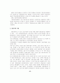 지방문화산업단지의 효율적 조성방안 50페이지