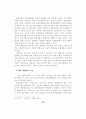 지방문화산업단지의 효율적 조성방안 52페이지