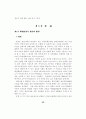 지방문화산업단지의 효율적 조성방안 59페이지