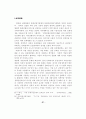 지방문화산업단지의 효율적 조성방안 61페이지