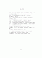 지방문화산업단지의 효율적 조성방안 63페이지