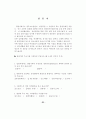 지방문화산업단지의 효율적 조성방안 64페이지