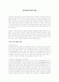 한국광고역사의 변천 1페이지