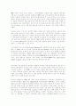 한국광고역사의 변천 3페이지