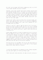 한국광고역사의 변천 4페이지