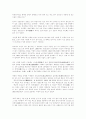 한국광고역사의 변천 5페이지