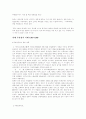 한국광고역사의 변천 6페이지