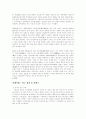 한국광고역사의 변천 8페이지