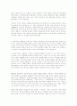한국광고역사의 변천 11페이지