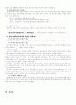 임나일본부 3페이지