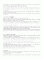 임나일본부 7페이지
