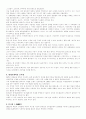 임나일본부 8페이지