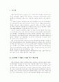 우리나라의 주요 문화콘텐츠 산업의 수출활성화 방안 2페이지
