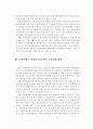 우리나라의 주요 문화콘텐츠 산업의 수출활성화 방안 3페이지