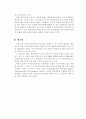 우리나라의 주요 문화콘텐츠 산업의 수출활성화 방안 4페이지
