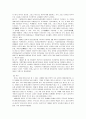 한국 근대음악의 변천사 2페이지