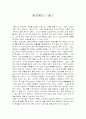 공지영의 꿈을 읽고 1페이지