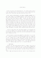 차의 역사 1페이지
