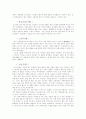 차의 역사 2페이지