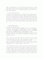 차의 역사 6페이지