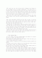 차의 역사 8페이지