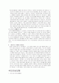 국민기초생활보장제도의 문제점 4페이지