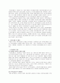 국민기초생활보장제도의 문제점 5페이지