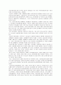 국민기초생활보장제도의 문제점 7페이지