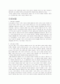 국민기초생활보장제도의 문제점 9페이지