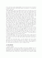 국민기초생활보장제도의 문제점 10페이지