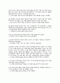 잃어버린 왕국을 읽고 4페이지