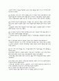 잃어버린 왕국을 읽고 6페이지