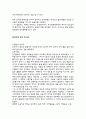 잃어버린 왕국을 읽고 8페이지