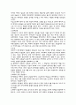 잃어버린 왕국을 읽고 9페이지