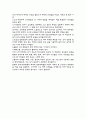잃어버린 왕국을 읽고 10페이지