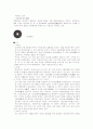 상도 5권을 통한 옛날 사람들의 생활상 7페이지