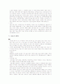 상도 5권을 통한 옛날 사람들의 생활상 12페이지