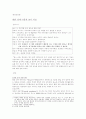 놀이치료 1페이지