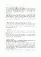 피부관리기기학-초음파기기 4페이지