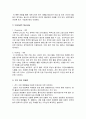 피부관리기기학-초음파기기 8페이지